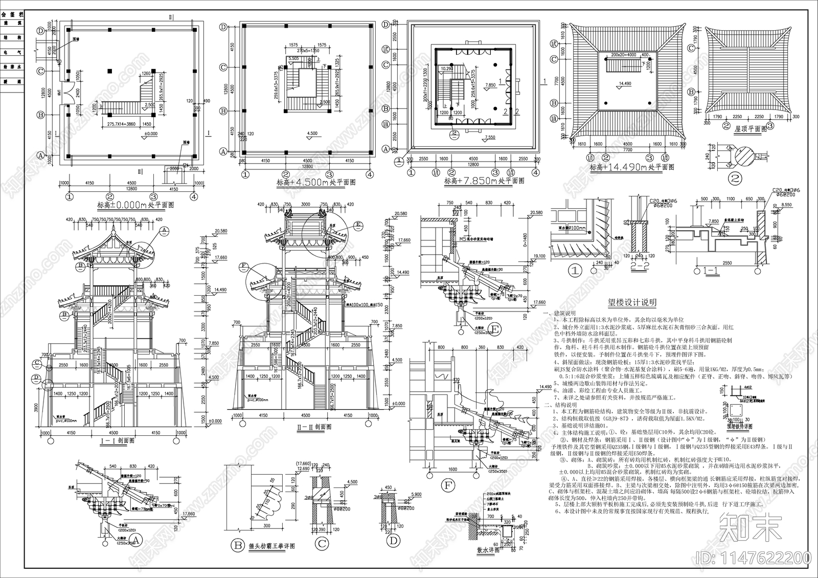 古代建筑cad施工图下载【ID:1147622200】