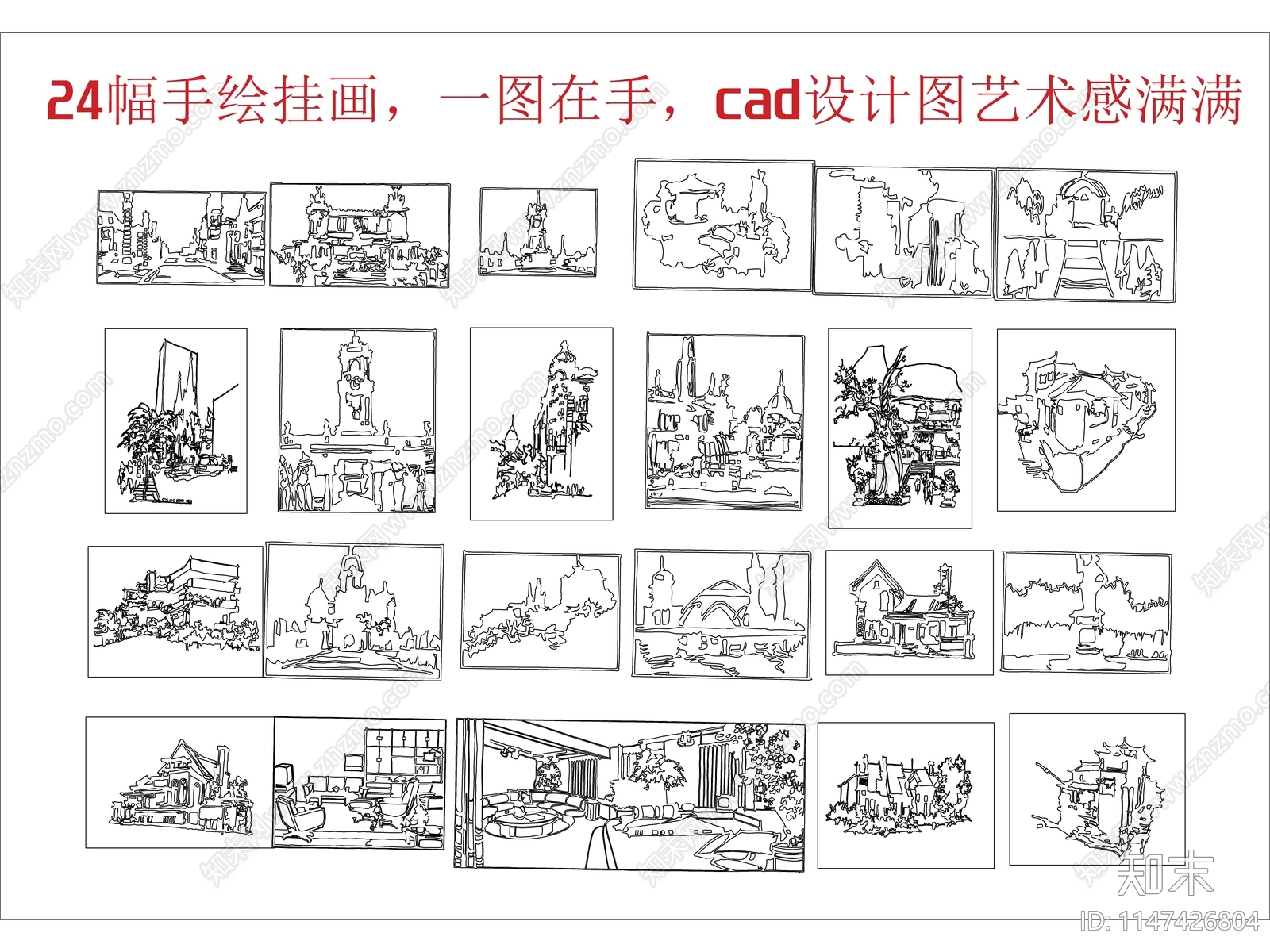 手绘画设计cad施工图下载【ID:1147426804】