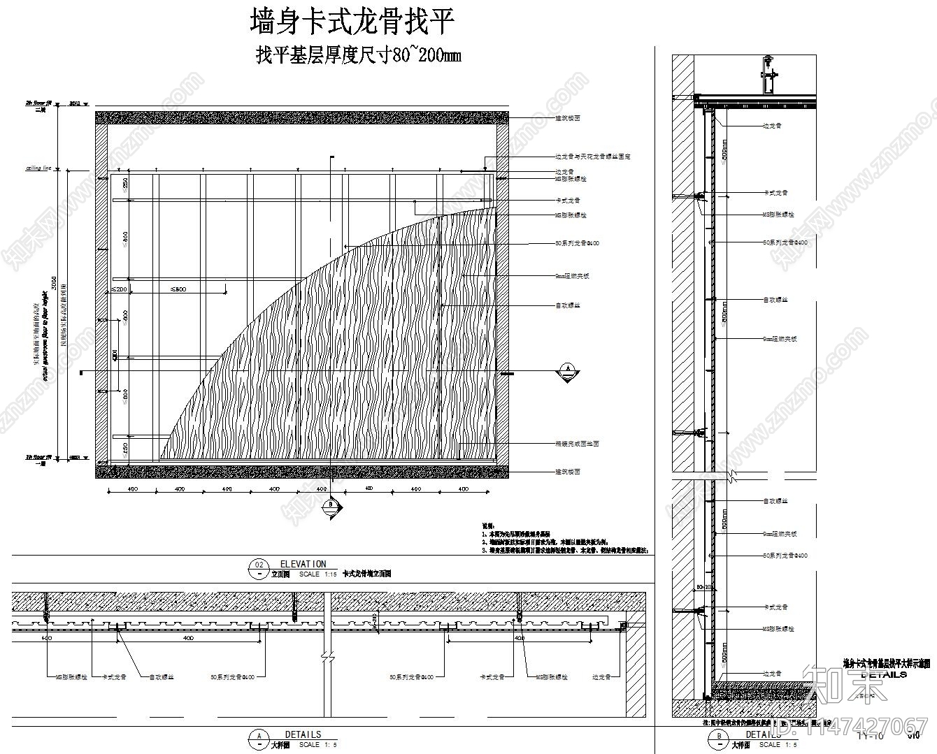现代墙身cad施工图下载【ID:1147427067】