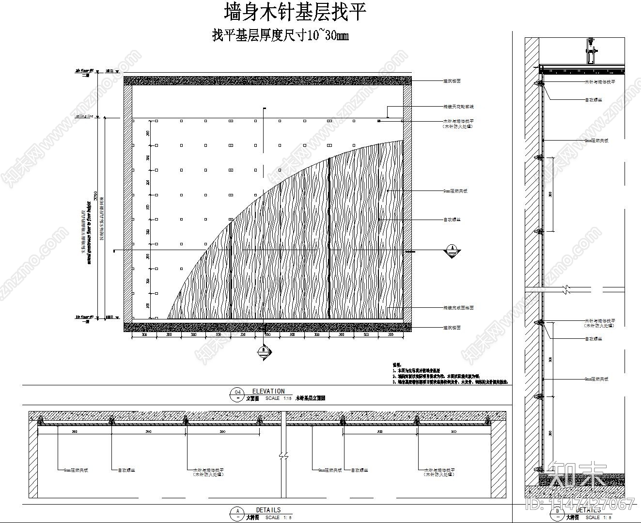 现代墙身cad施工图下载【ID:1147427067】