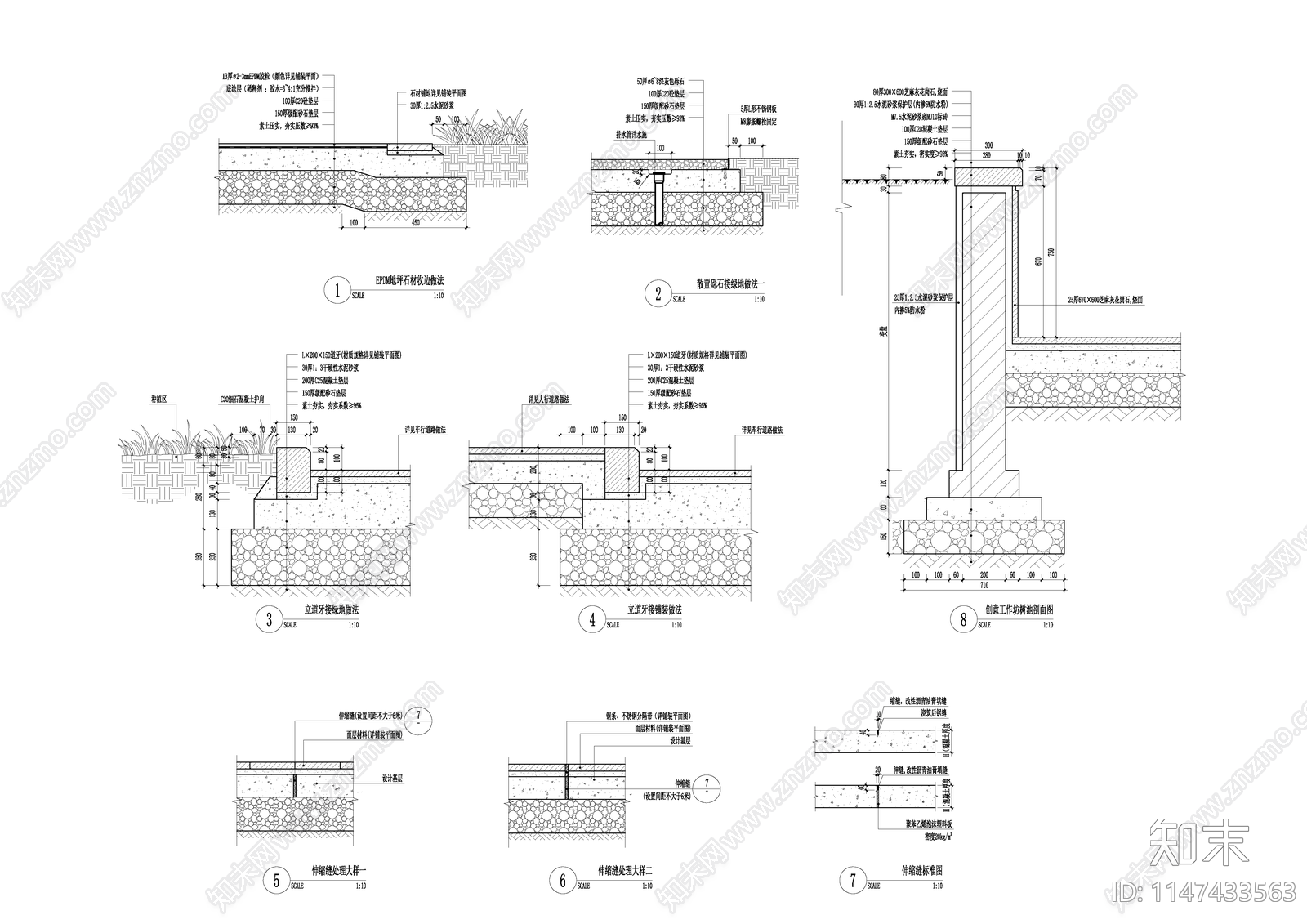 景观地面通用作法cad施工图下载【ID:1147433563】