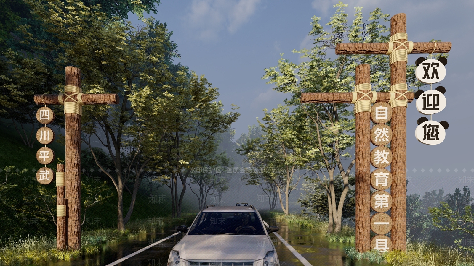 公园入口大门SU模型下载【ID:1147433787】