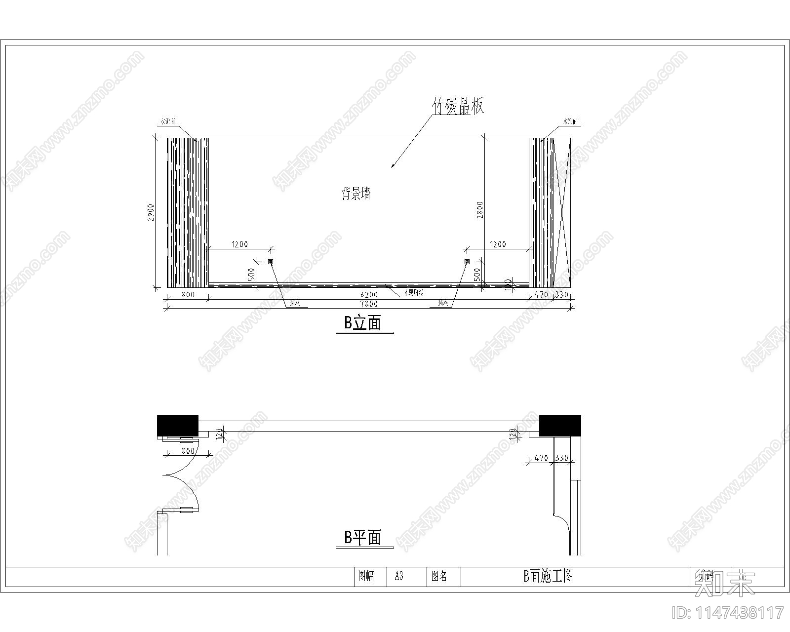 会议室施工图cad施工图下载【ID:1147438117】