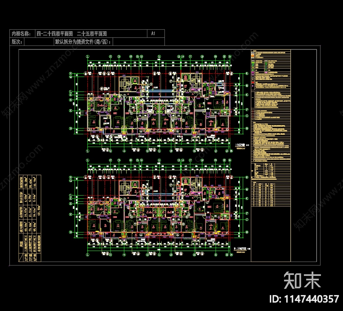 二十五层高层住宅小区建筑施工图cad施工图下载【ID:1147440357】