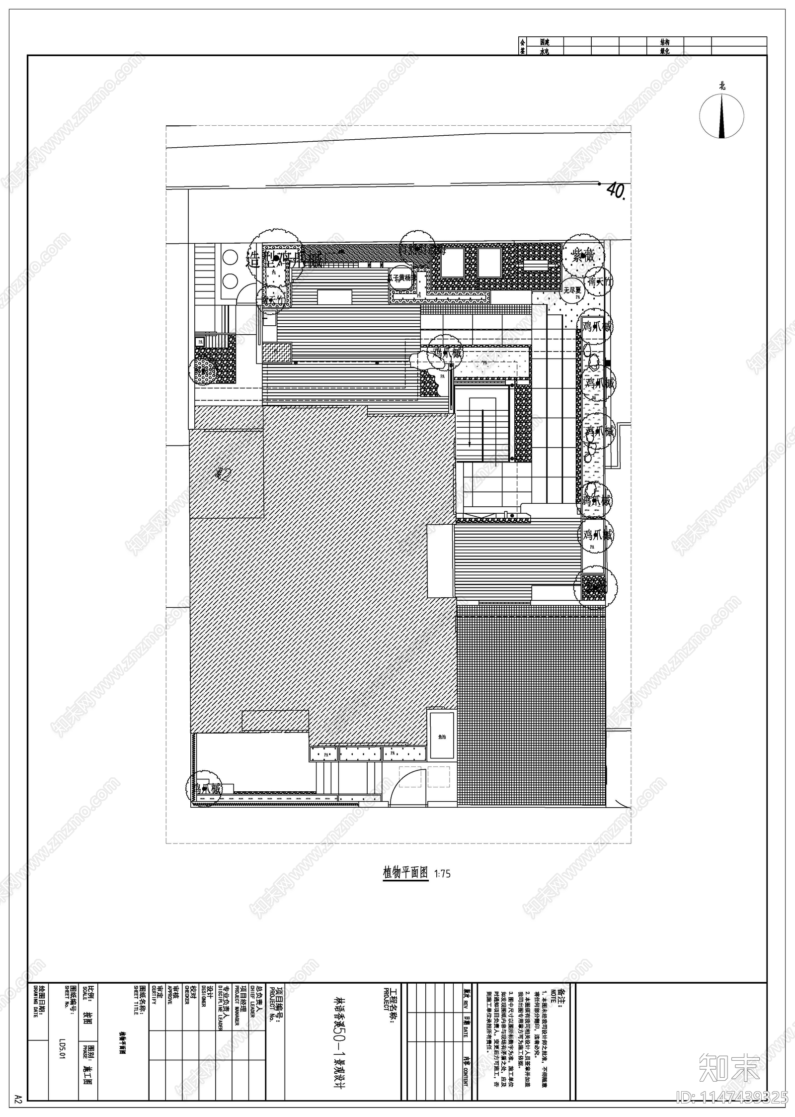 庭院景观施工图cad施工图下载【ID:1147439325】