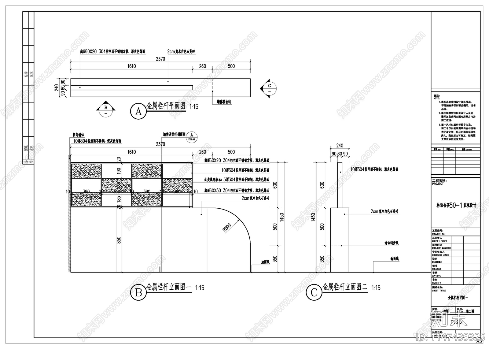 庭院景观施工图cad施工图下载【ID:1147439325】