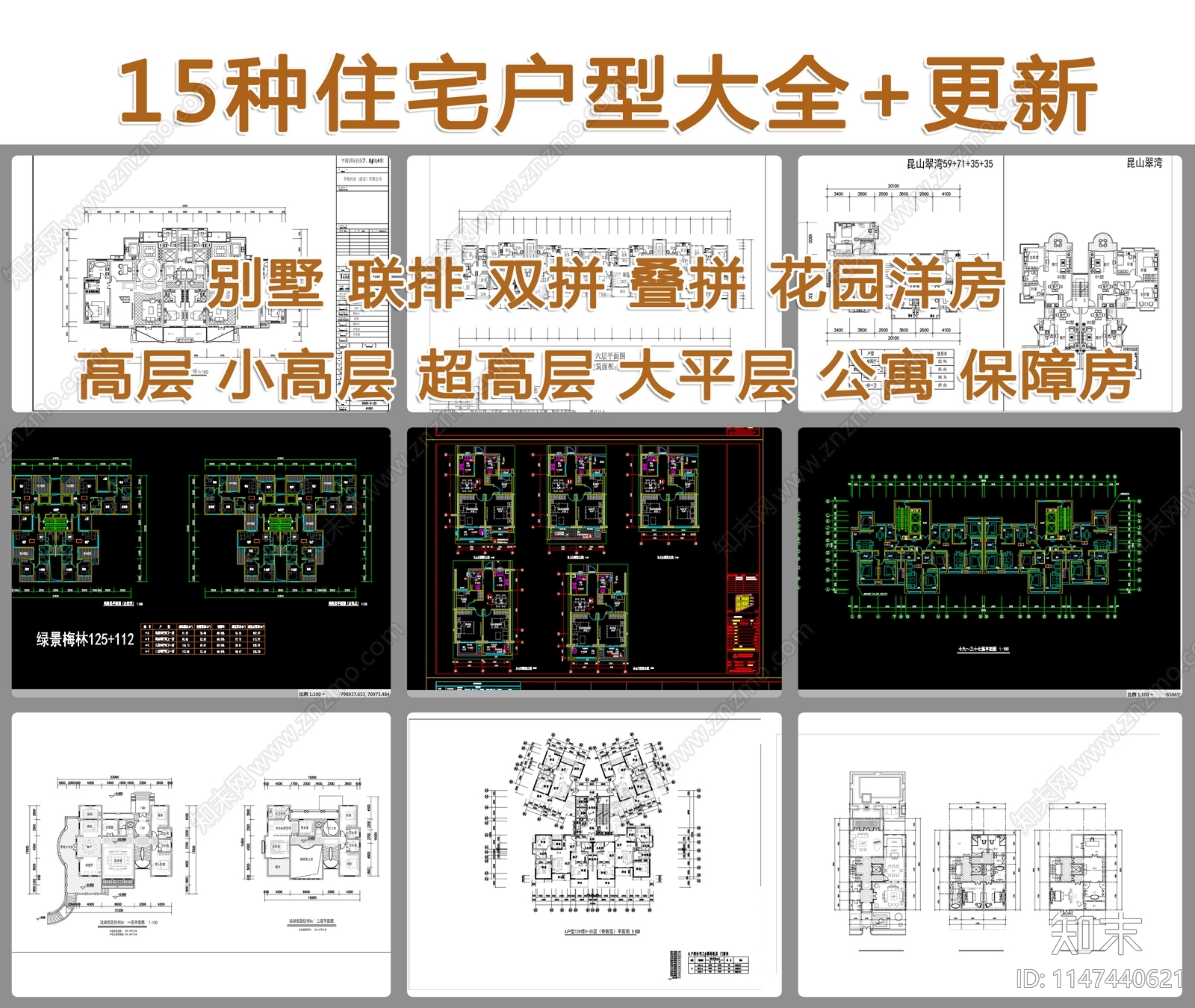 15种住宅区建筑cad施工图下载【ID:1147440621】