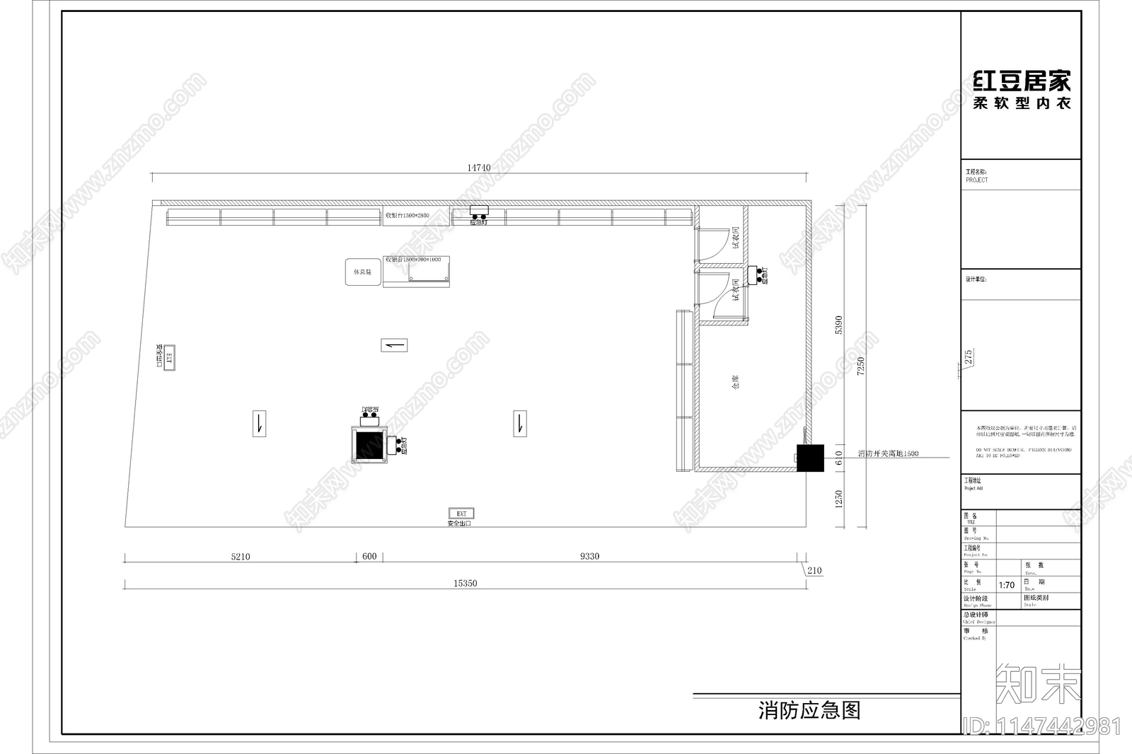 红豆家居内衣专营店cad施工图下载【ID:1147442981】