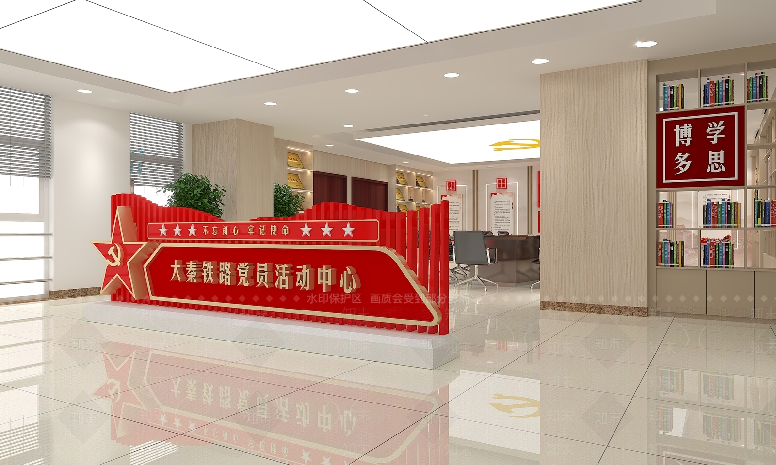 党建活动室13D模型下载【ID:1147443290】