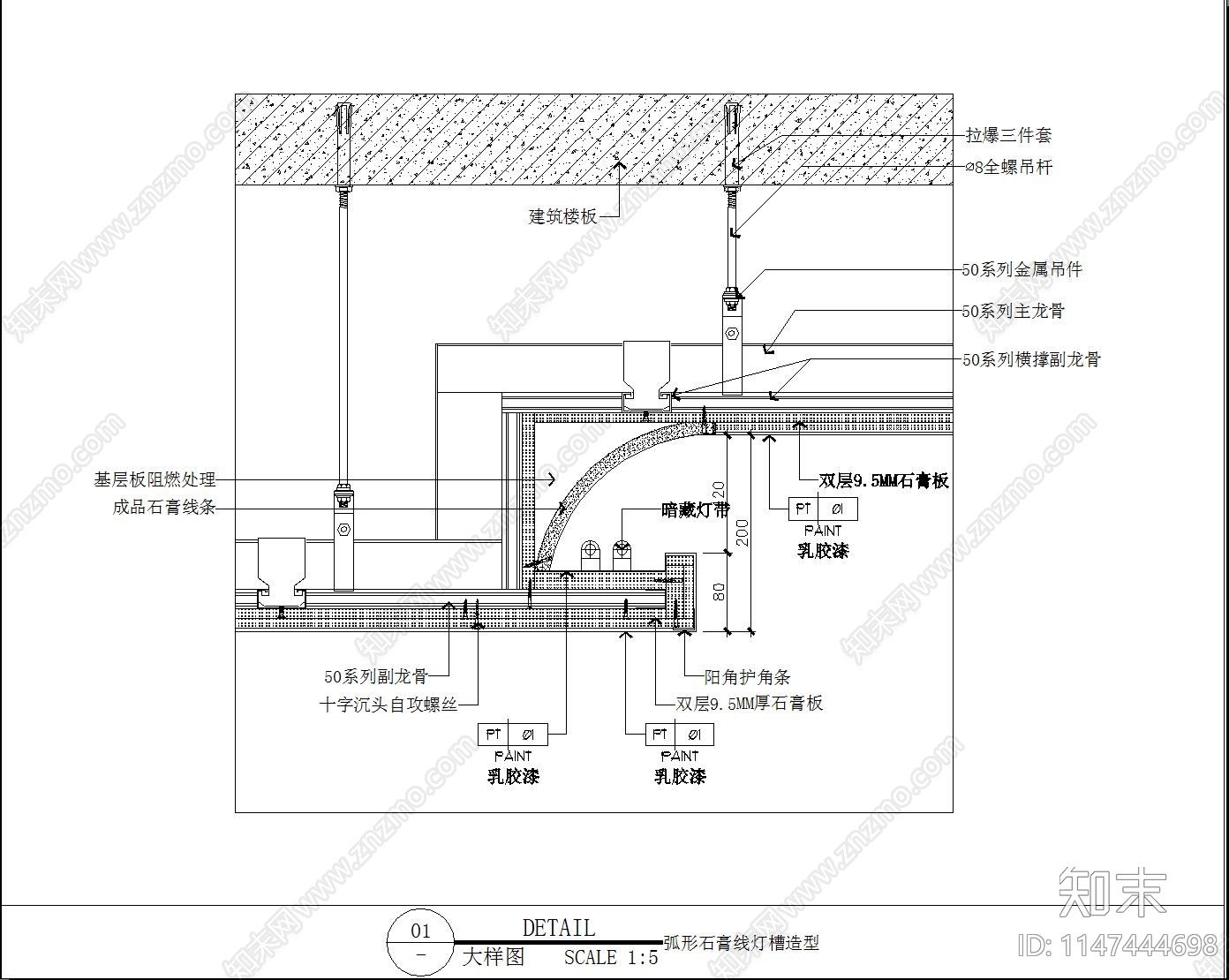 弧形吊顶cad施工图下载【ID:1147444698】