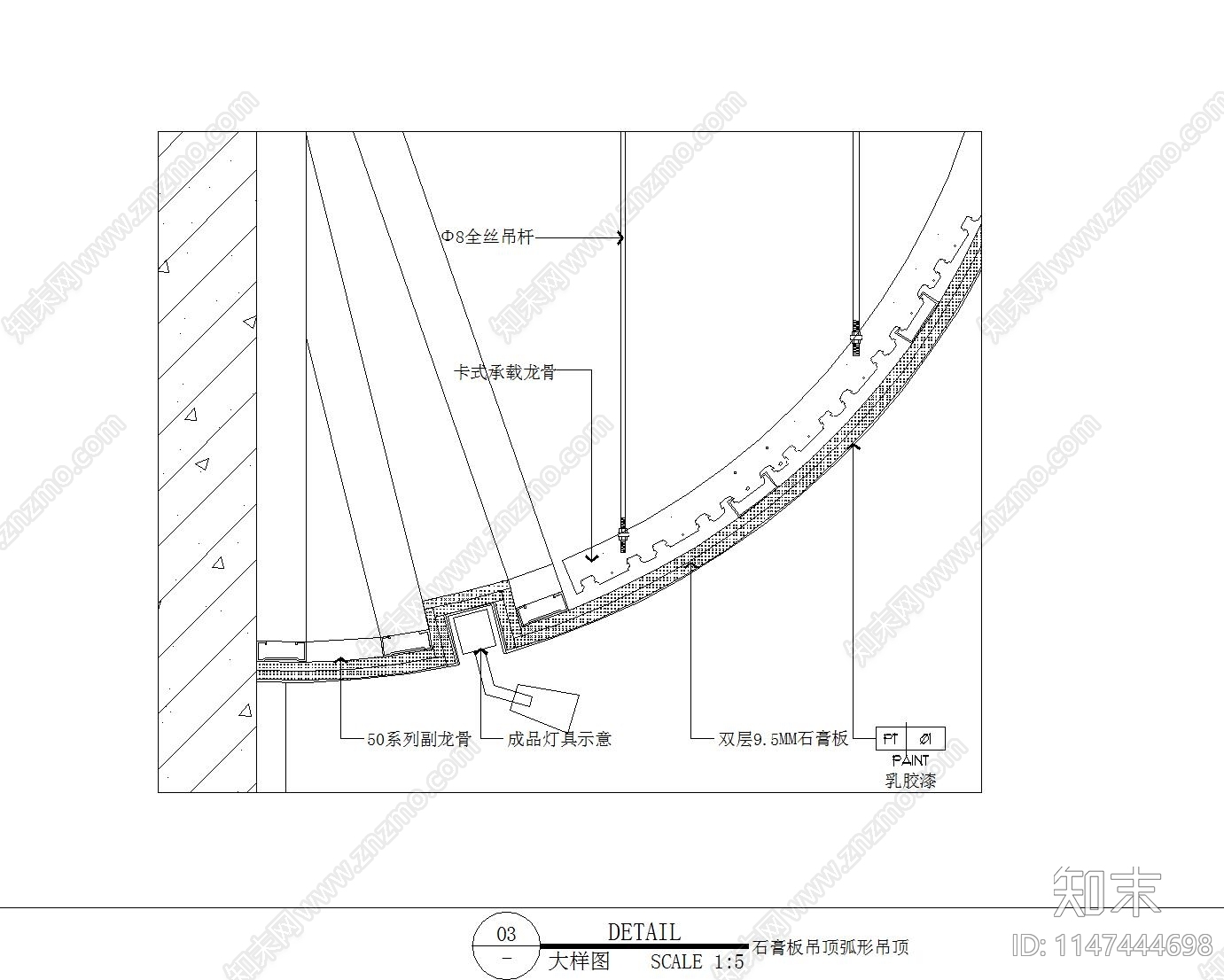 弧形吊顶cad施工图下载【ID:1147444698】