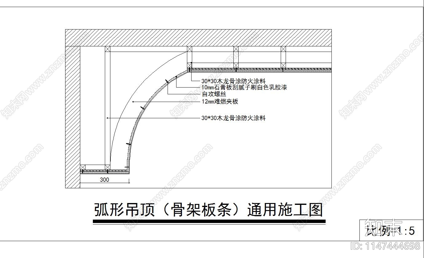 弧形吊顶cad施工图下载【ID:1147444698】