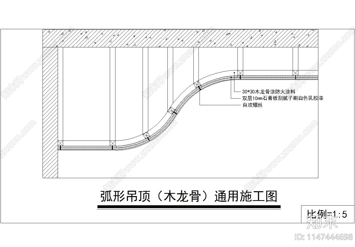 弧形吊顶cad施工图下载【ID:1147444698】