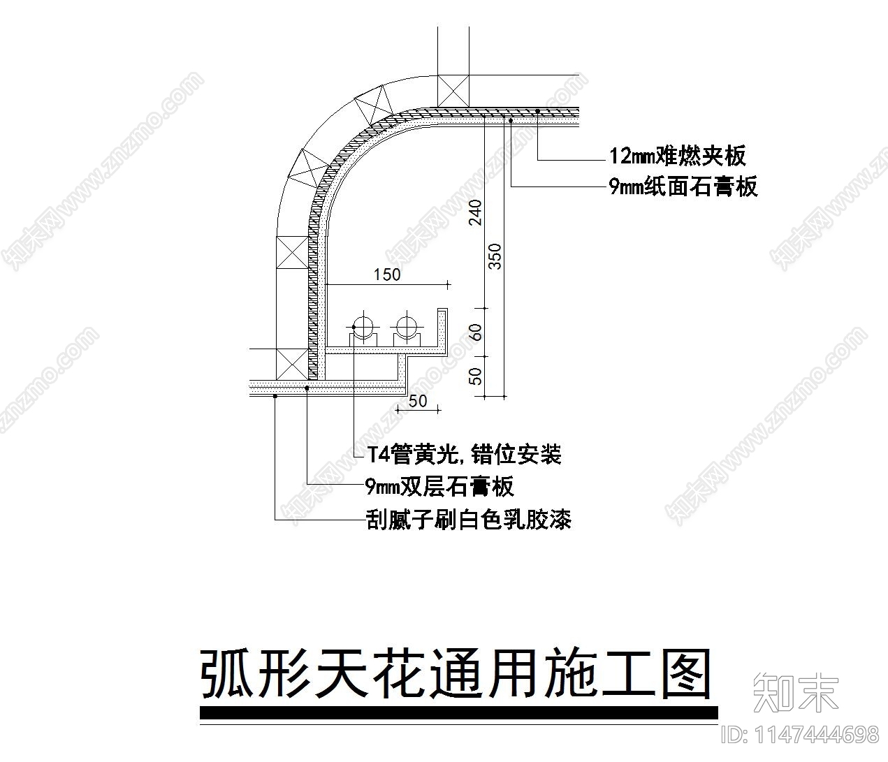 弧形吊顶cad施工图下载【ID:1147444698】