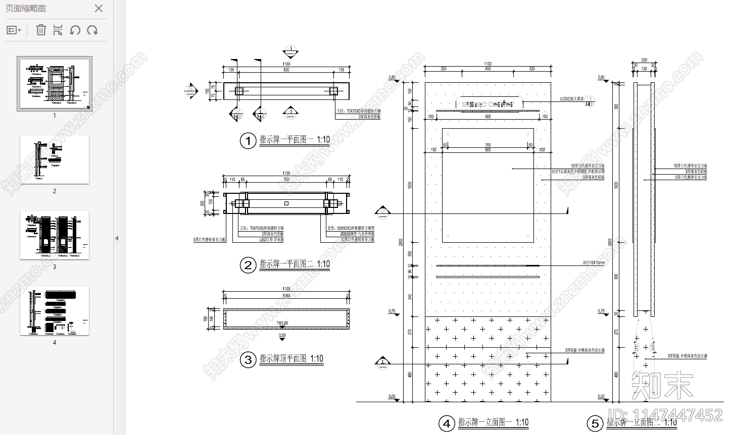 现代镀锌钢指示牌导视牌详图施工图施工图下载【ID:1147447452】