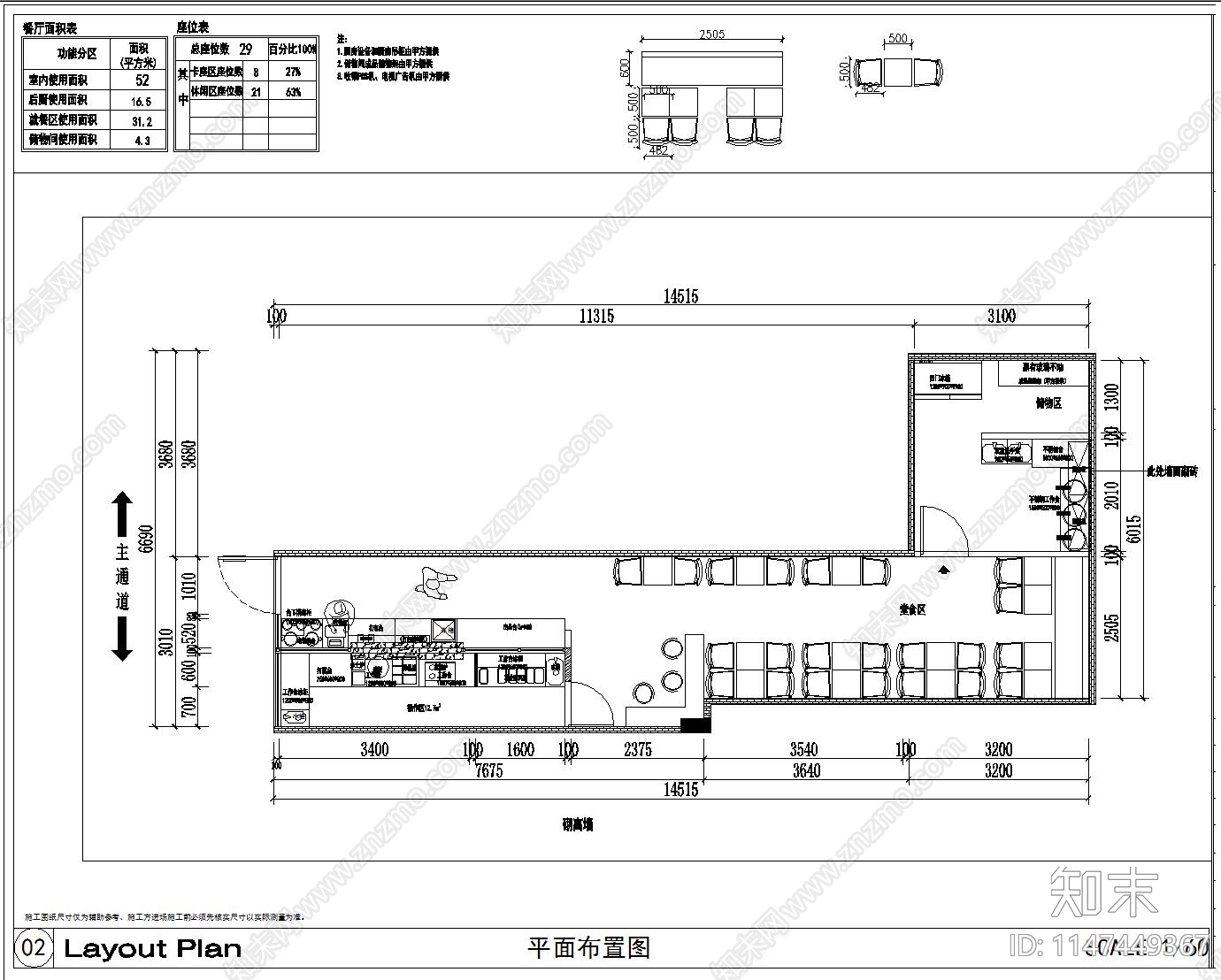 肉夹馍店室内cad施工图下载【ID:1147449367】