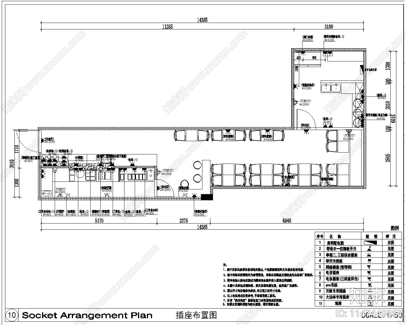 肉夹馍店室内cad施工图下载【ID:1147449367】