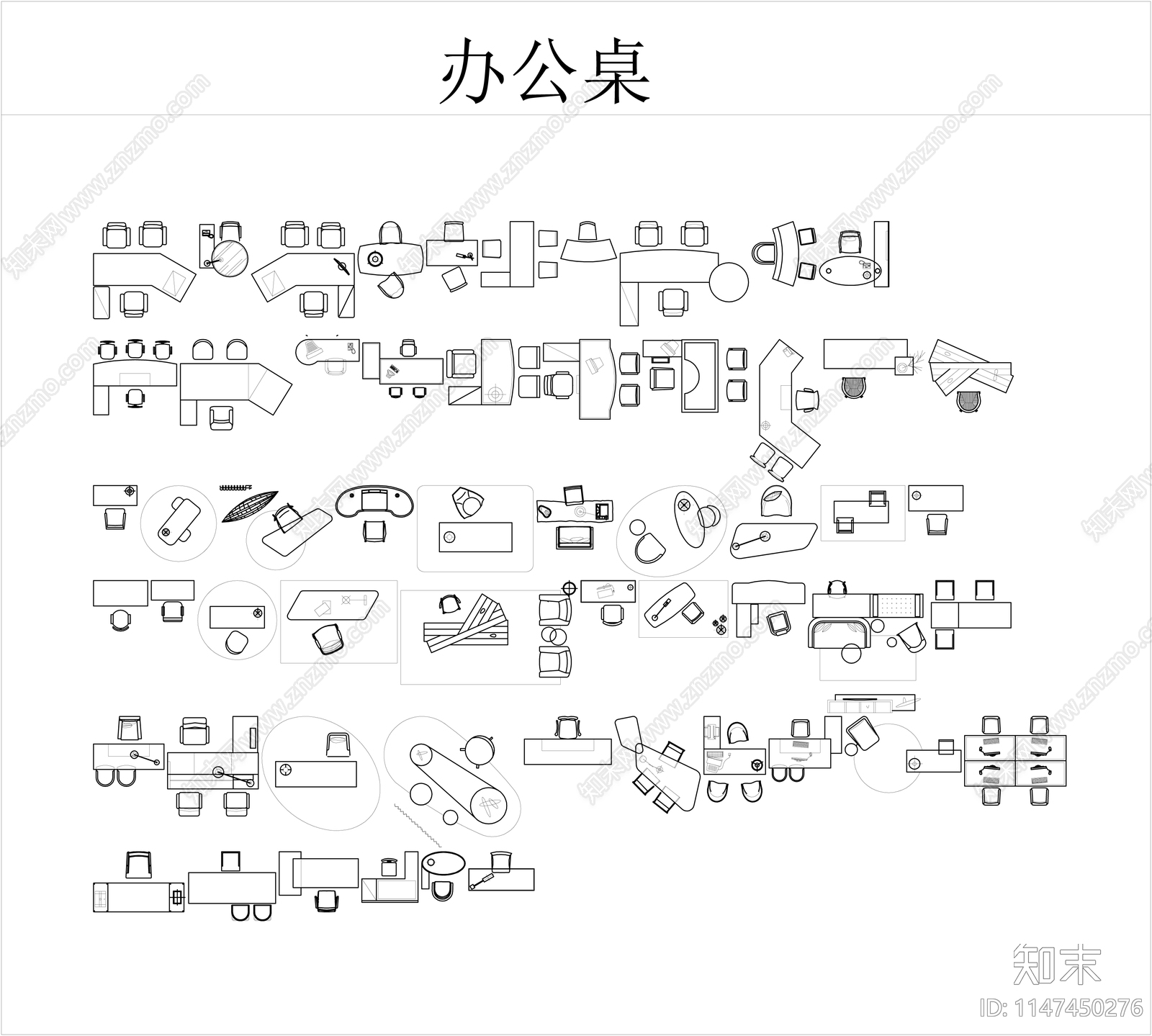 2023年最新办公家具cad施工图下载【ID:1147450276】
