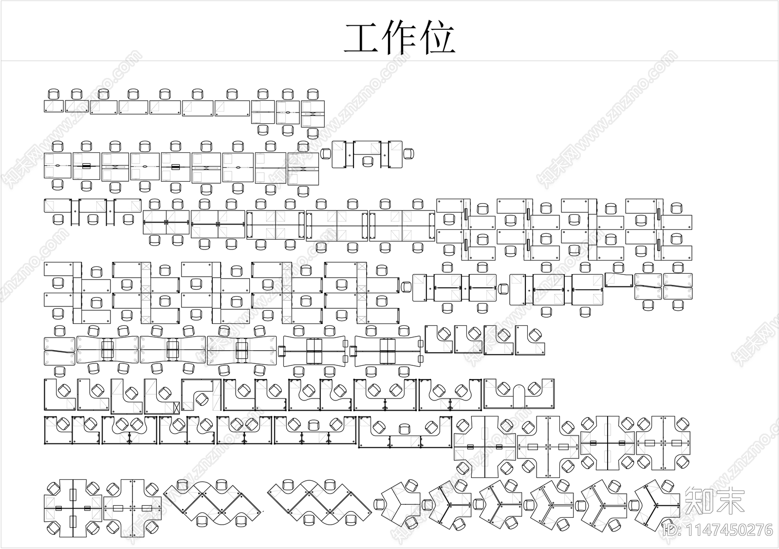 2023年最新办公家具cad施工图下载【ID:1147450276】