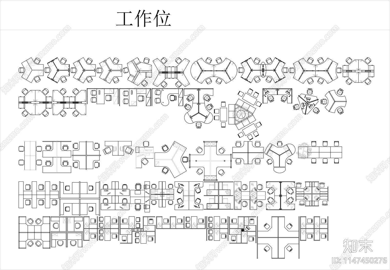 2023年最新办公家具cad施工图下载【ID:1147450276】