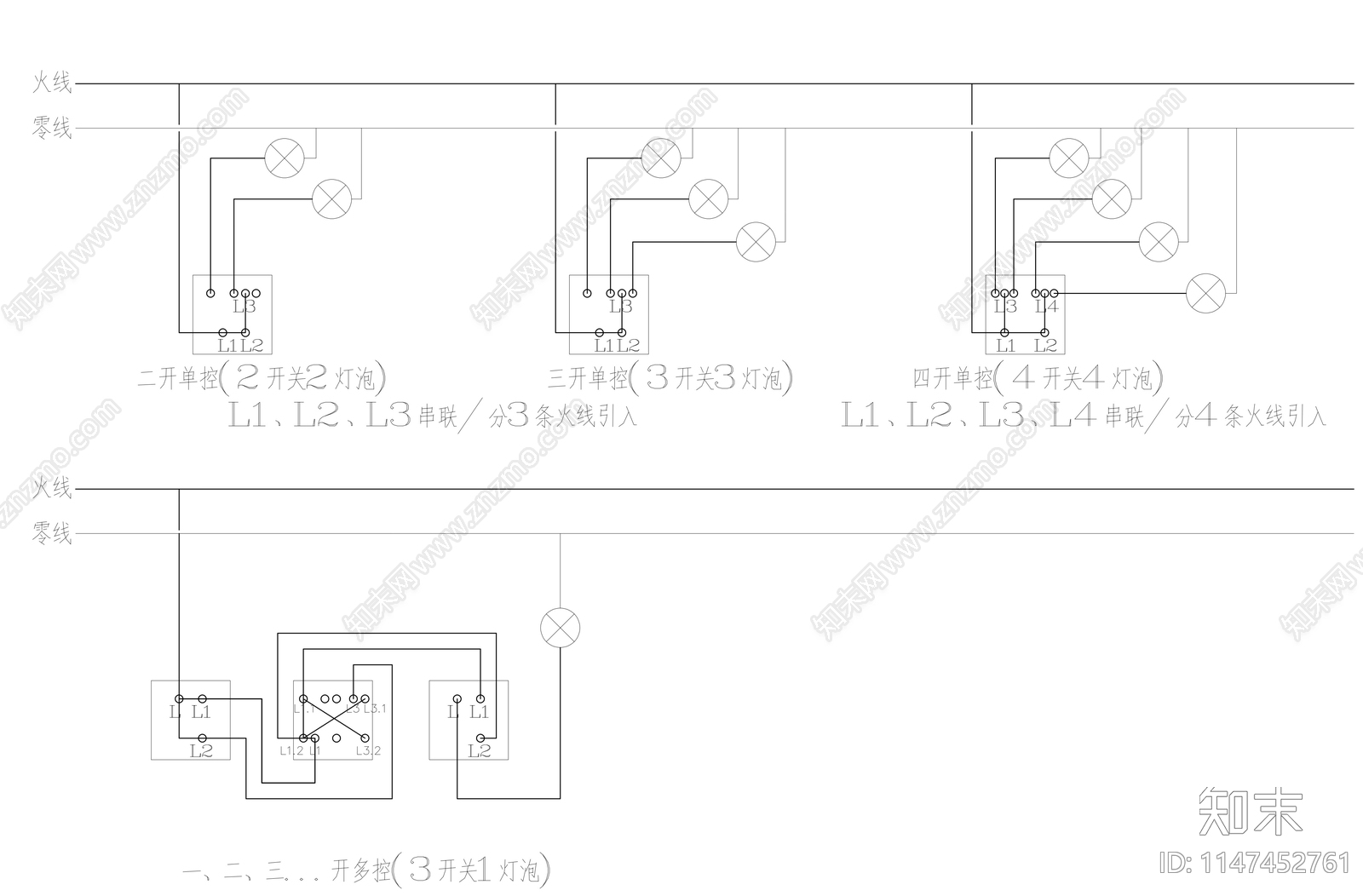 灯具开关插座接线图cad施工图下载【ID:1147452761】