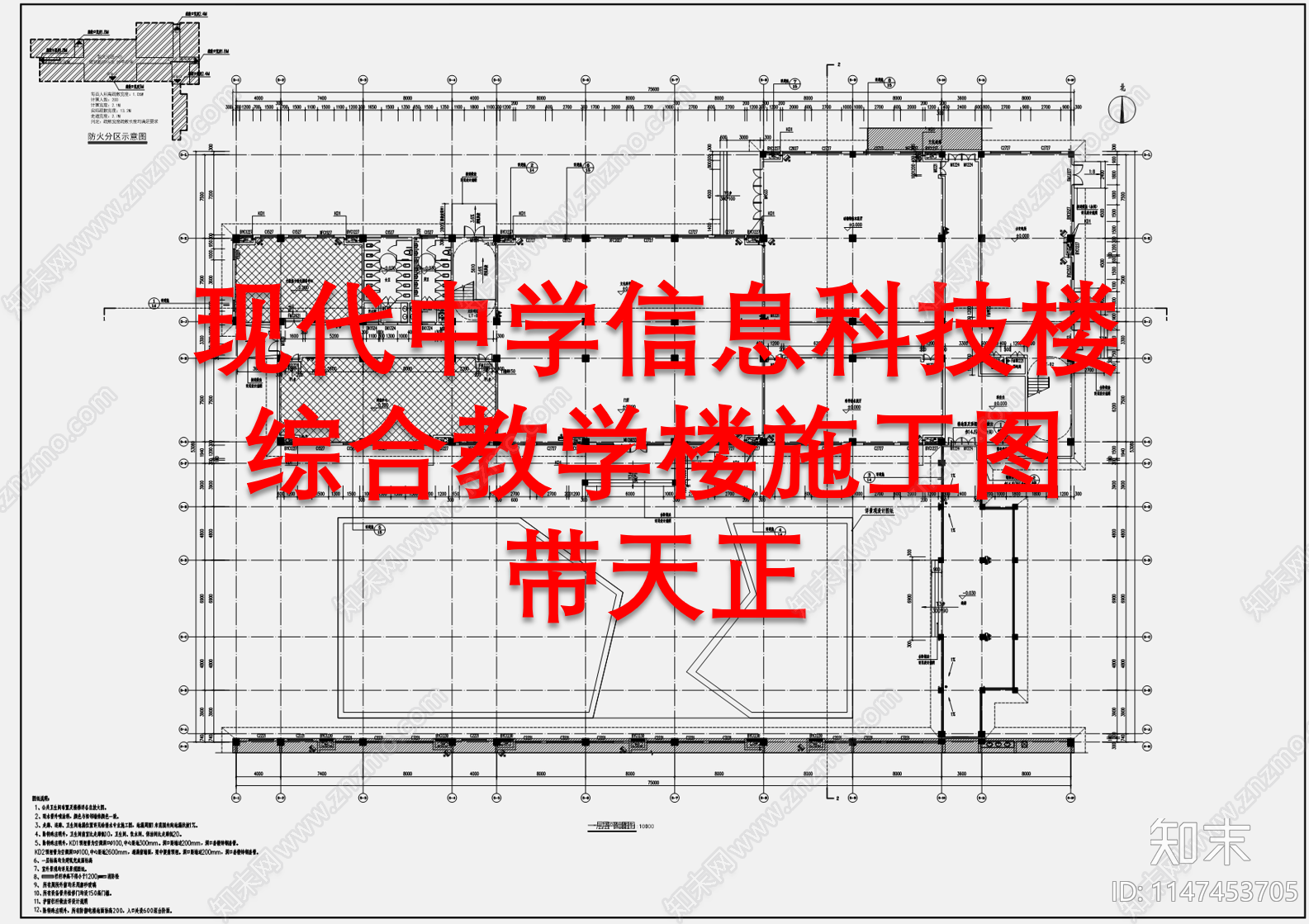 现代中学信息科技楼综合教学楼天正建筑cad施工图下载【ID:1147453705】