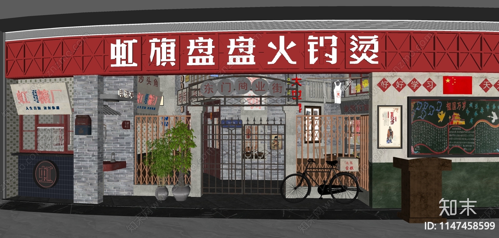 港式烧烤店SU模型下载【ID:1147458599】