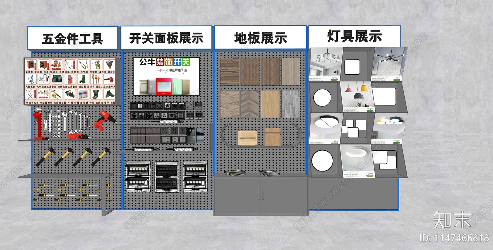 装修材料展架SU模型下载【ID:1147466818】