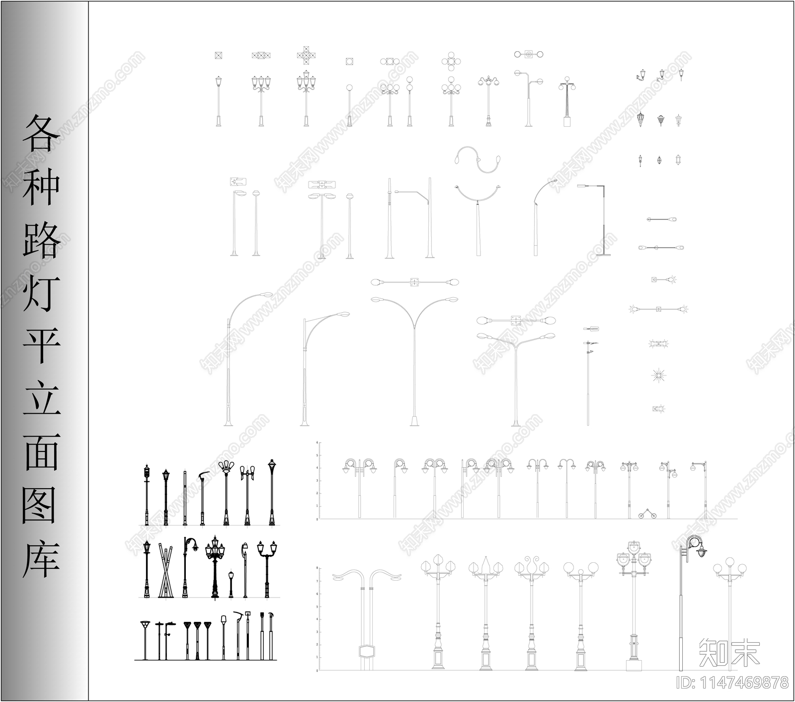 各种路灯平立面施工图下载【ID:1147469878】