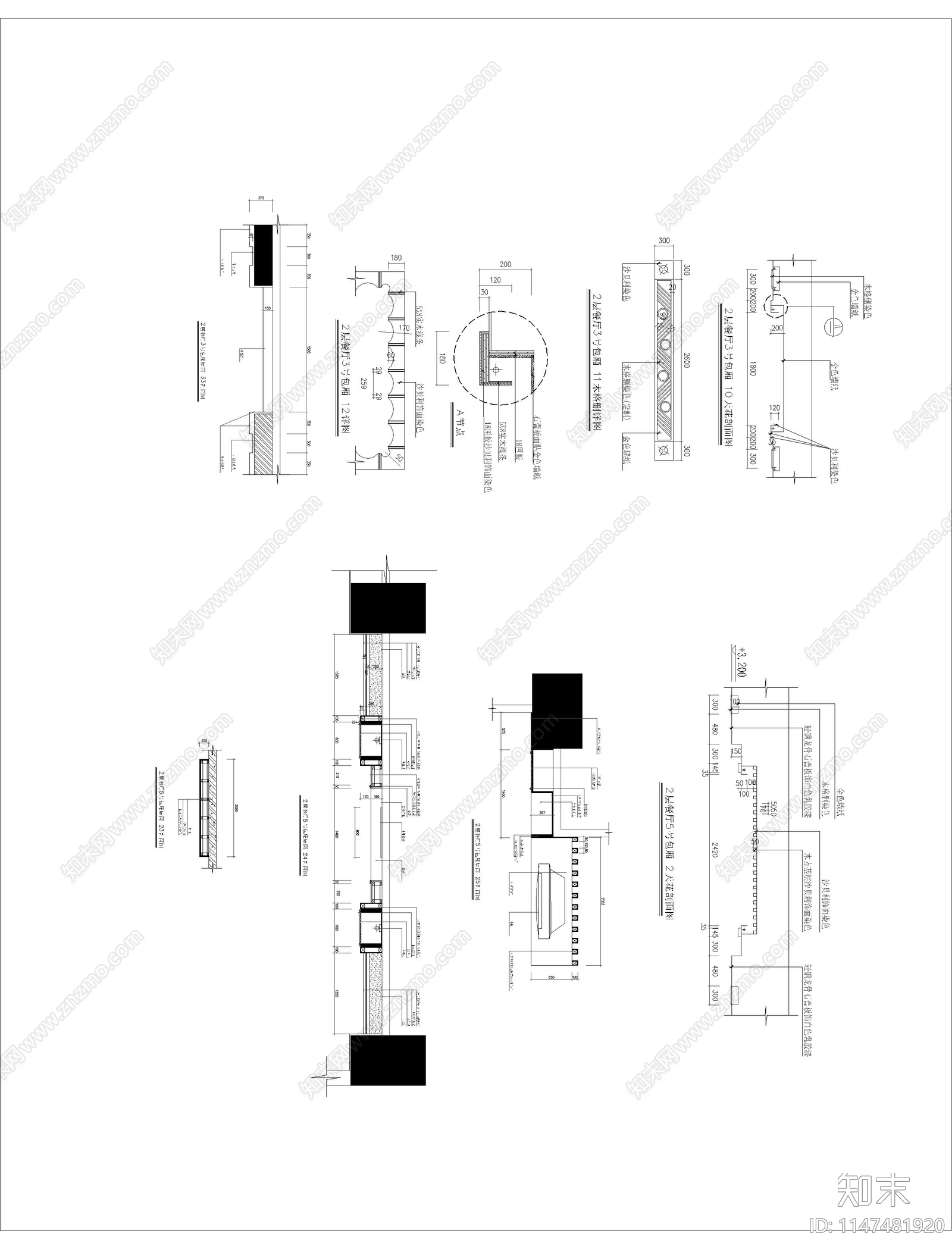 中式餐厅包间室内cad施工图下载【ID:1147481920】