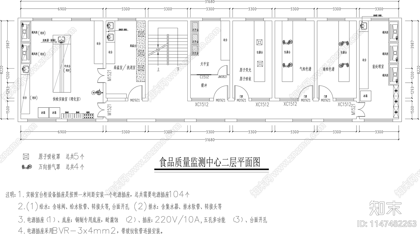 食品检测实验室室内cad施工图下载【ID:1147482263】