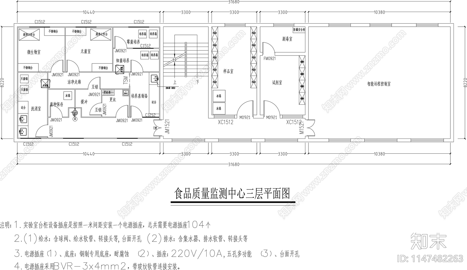食品检测实验室室内cad施工图下载【ID:1147482263】