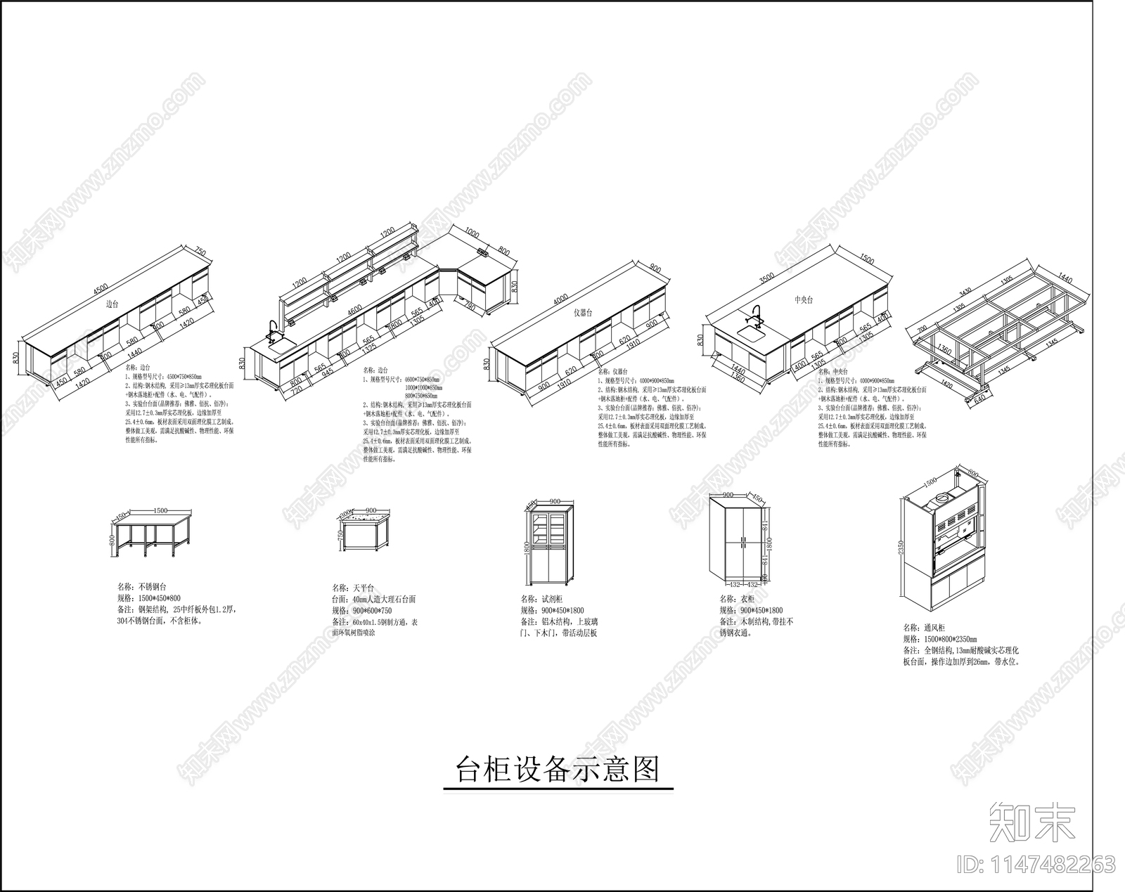 食品检测实验室室内cad施工图下载【ID:1147482263】