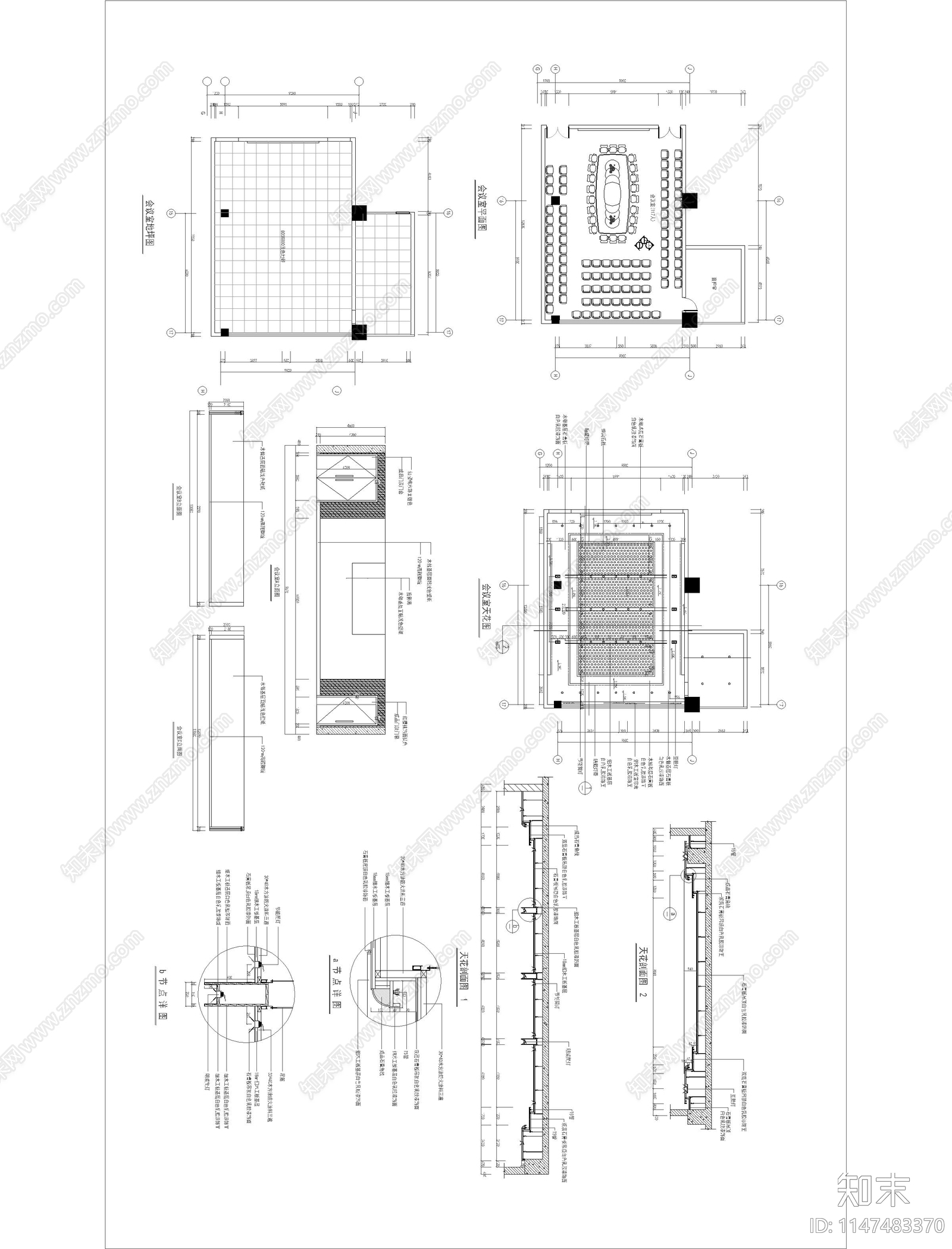 中型会议室装饰室内cad施工图下载【ID:1147483370】