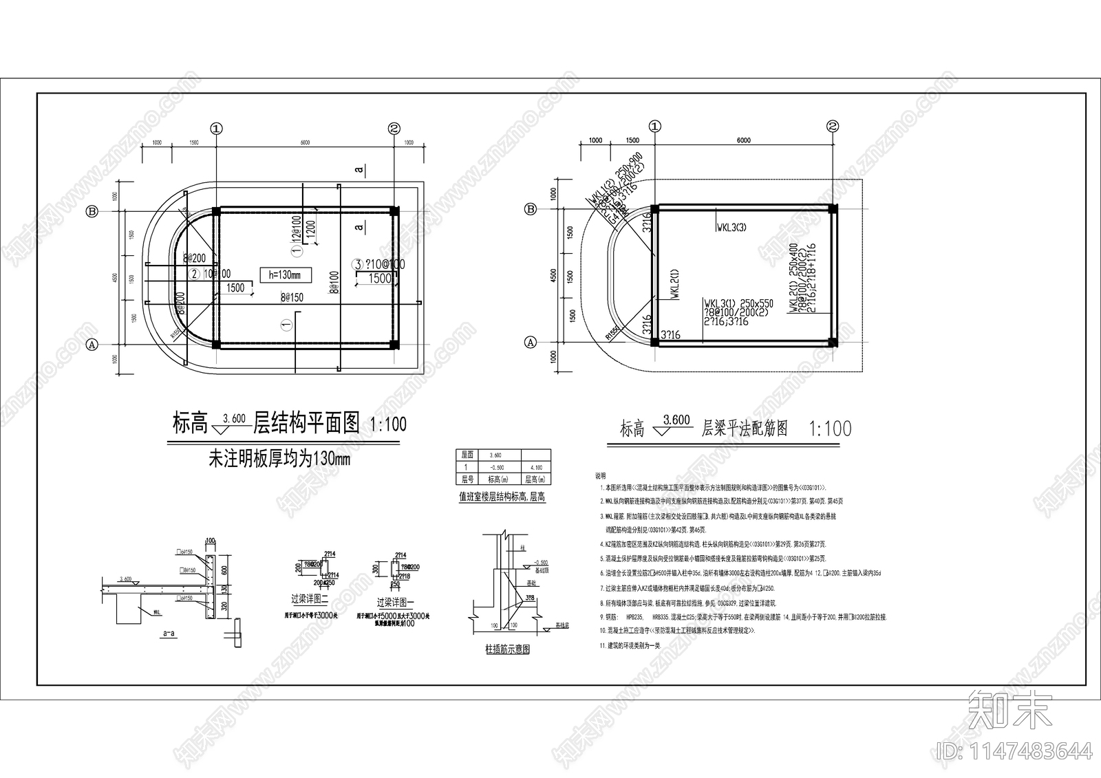 门卫结构建筑cad施工图下载【ID:1147483644】