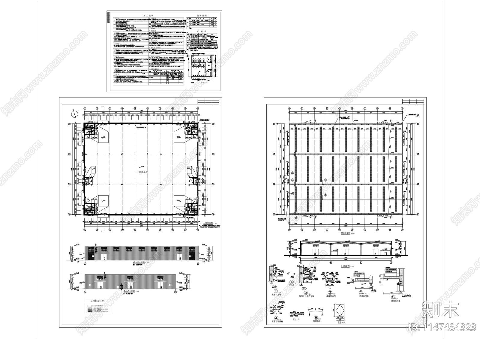 钣金车间建筑cad施工图下载【ID:1147484323】