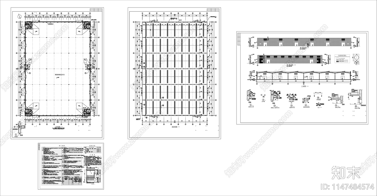 钢结构制造车间建筑cad施工图下载【ID:1147484574】