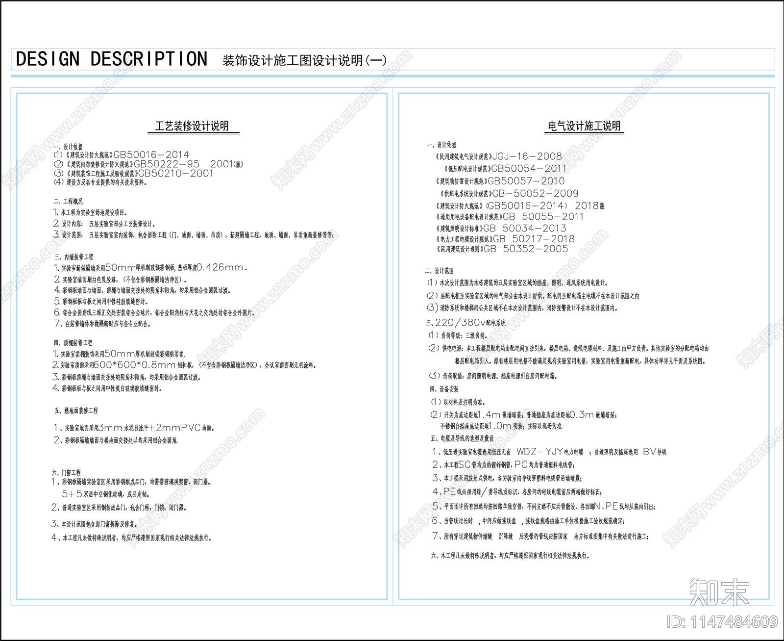 药品检测分析实验室室内cad施工图下载【ID:1147484609】