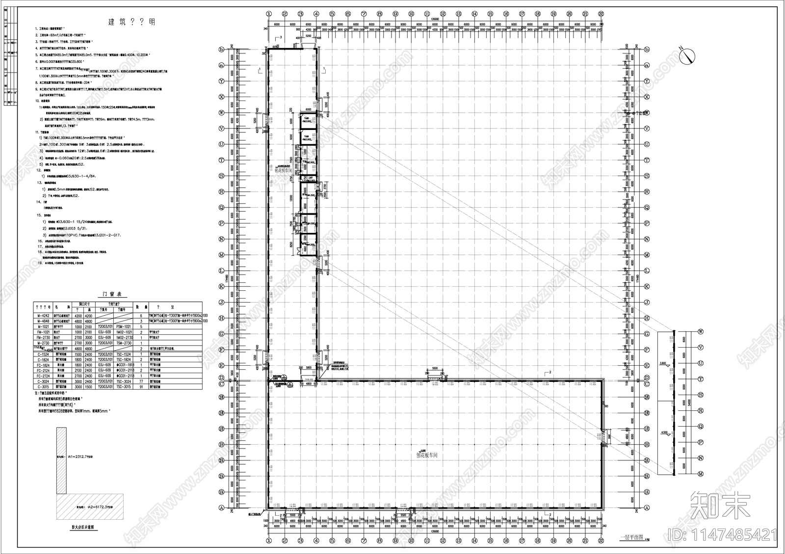 刨花板车间建筑cad施工图下载【ID:1147485421】