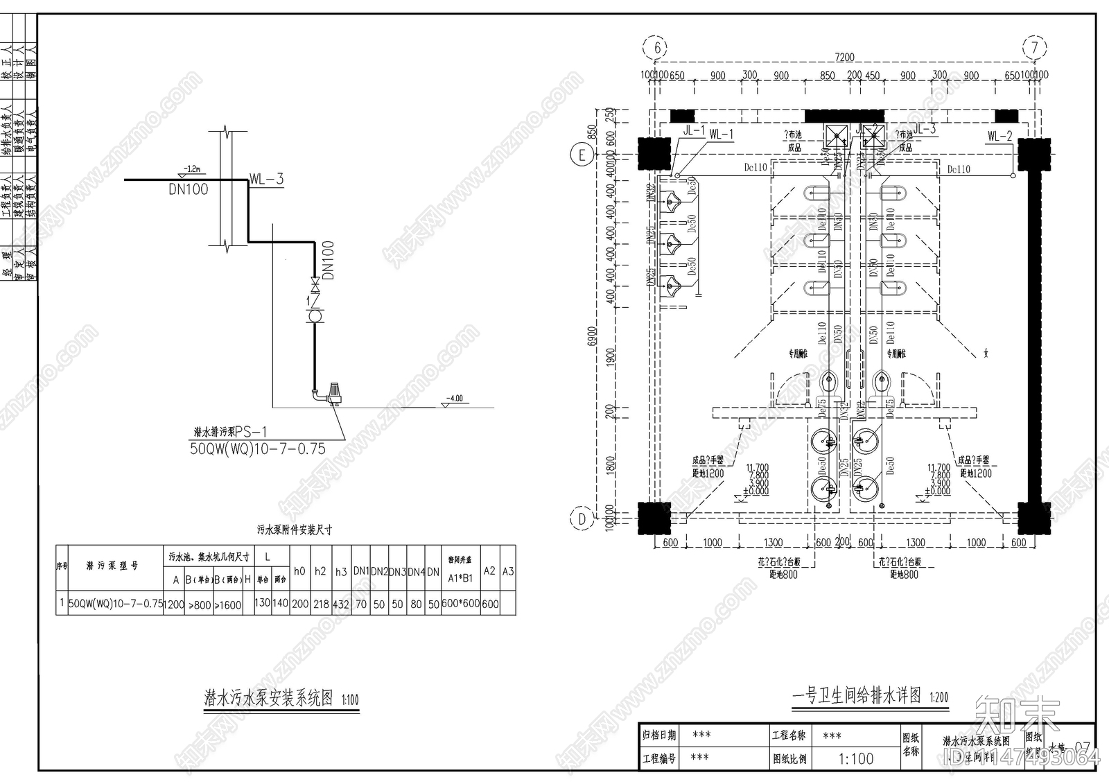 某办公大楼给排水消防水cad施工图下载【ID:1147493064】