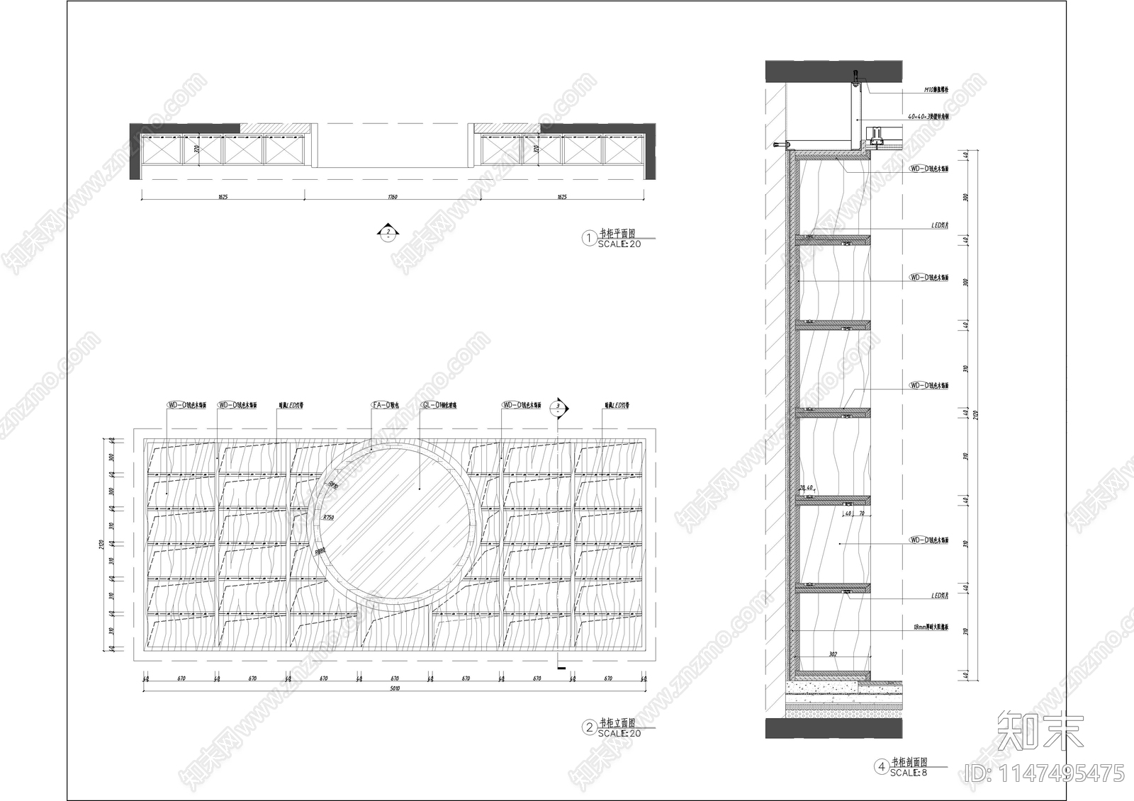 书柜储物柜节点施工图下载【ID:1147495475】