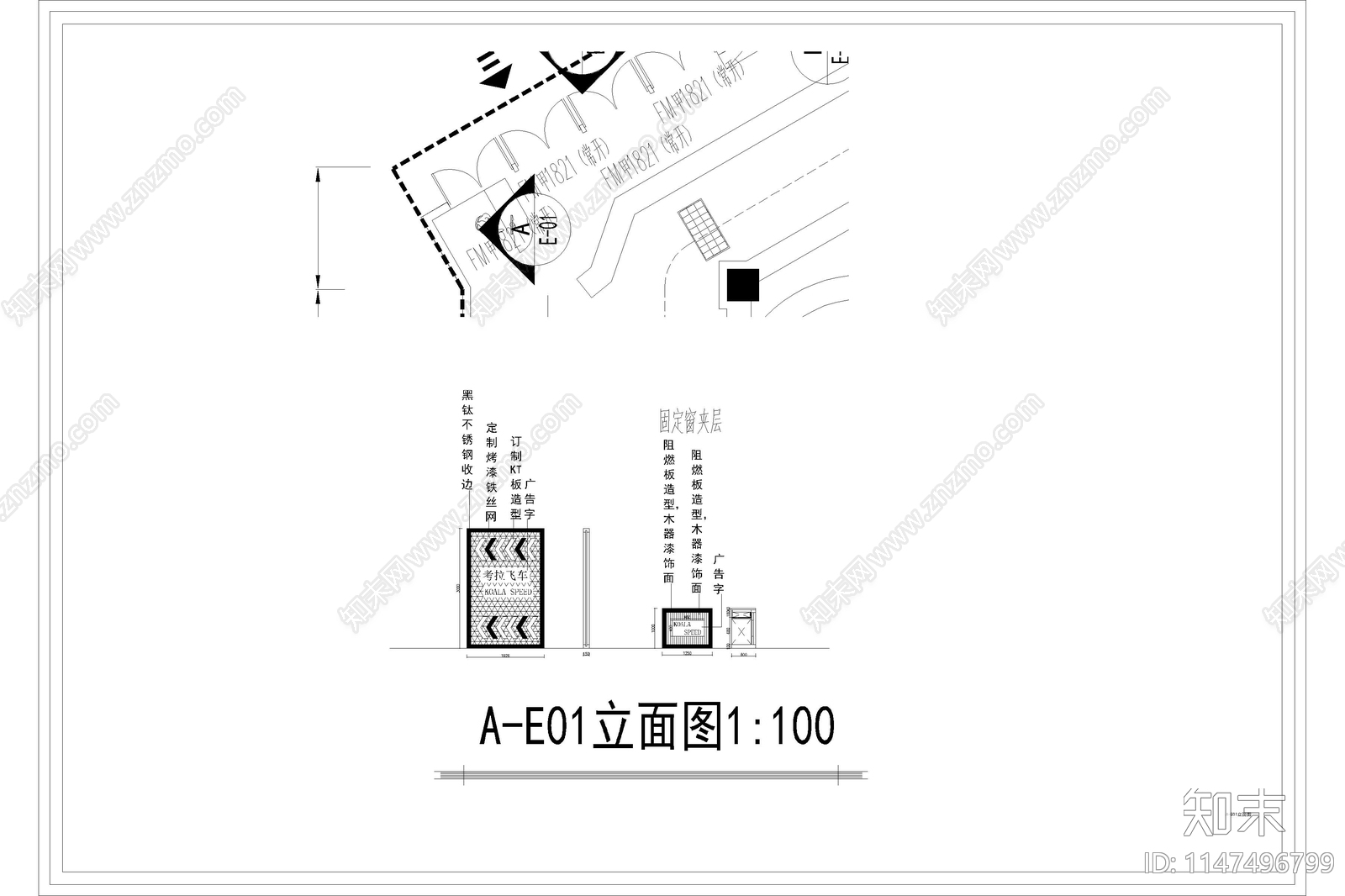 商城考拉飞车场地室内cad施工图下载【ID:1147496799】