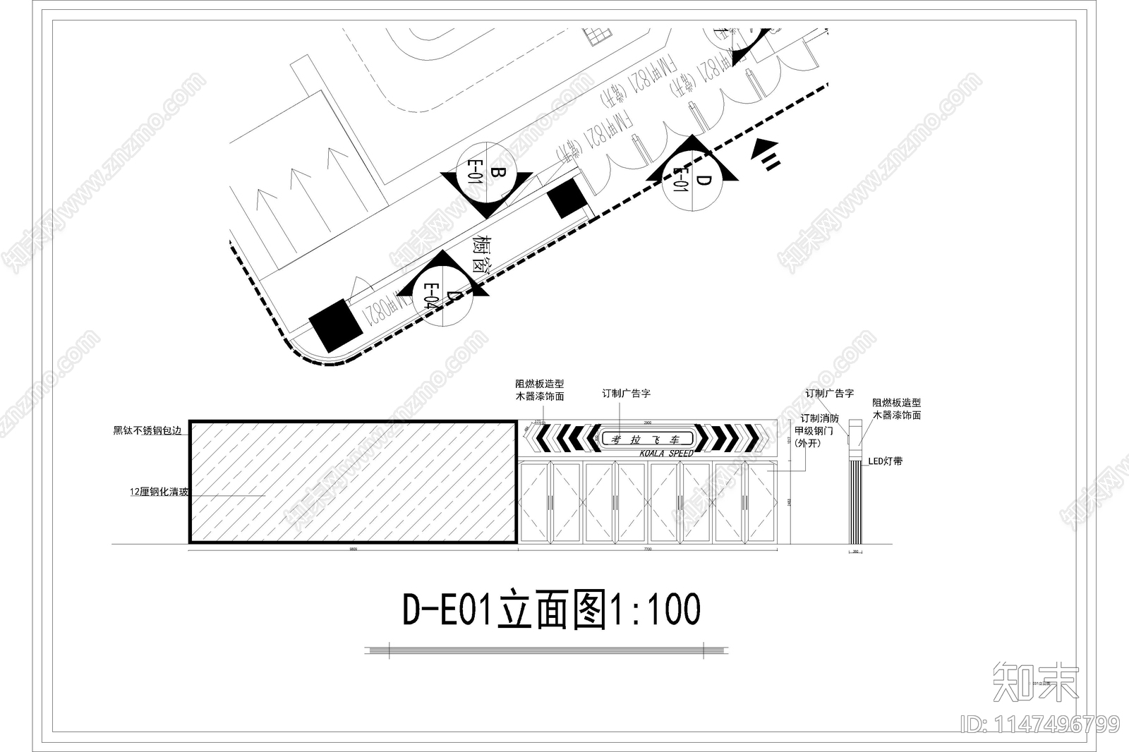 商城考拉飞车场地室内cad施工图下载【ID:1147496799】