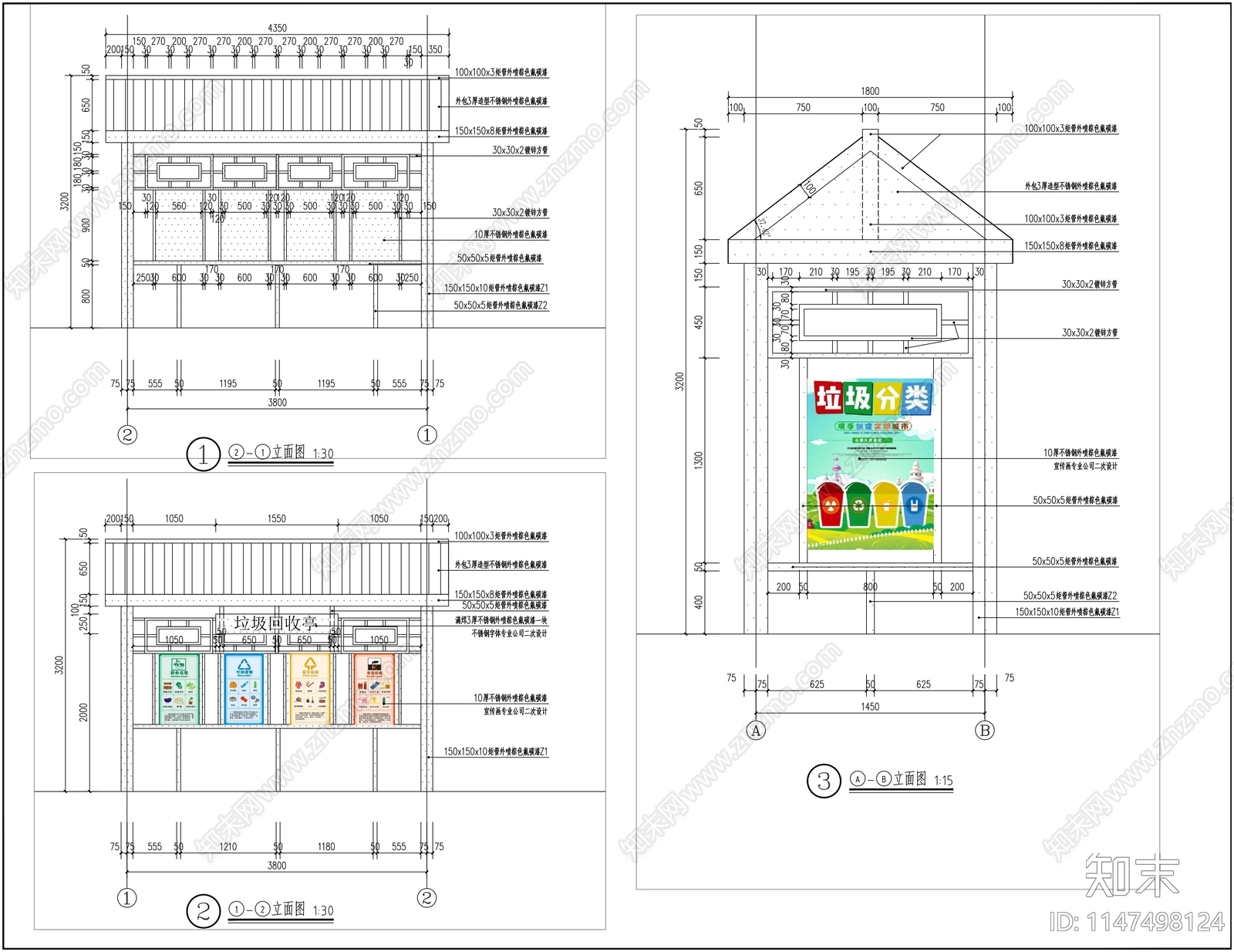 垃圾分类站节点施工图下载【ID:1147498124】