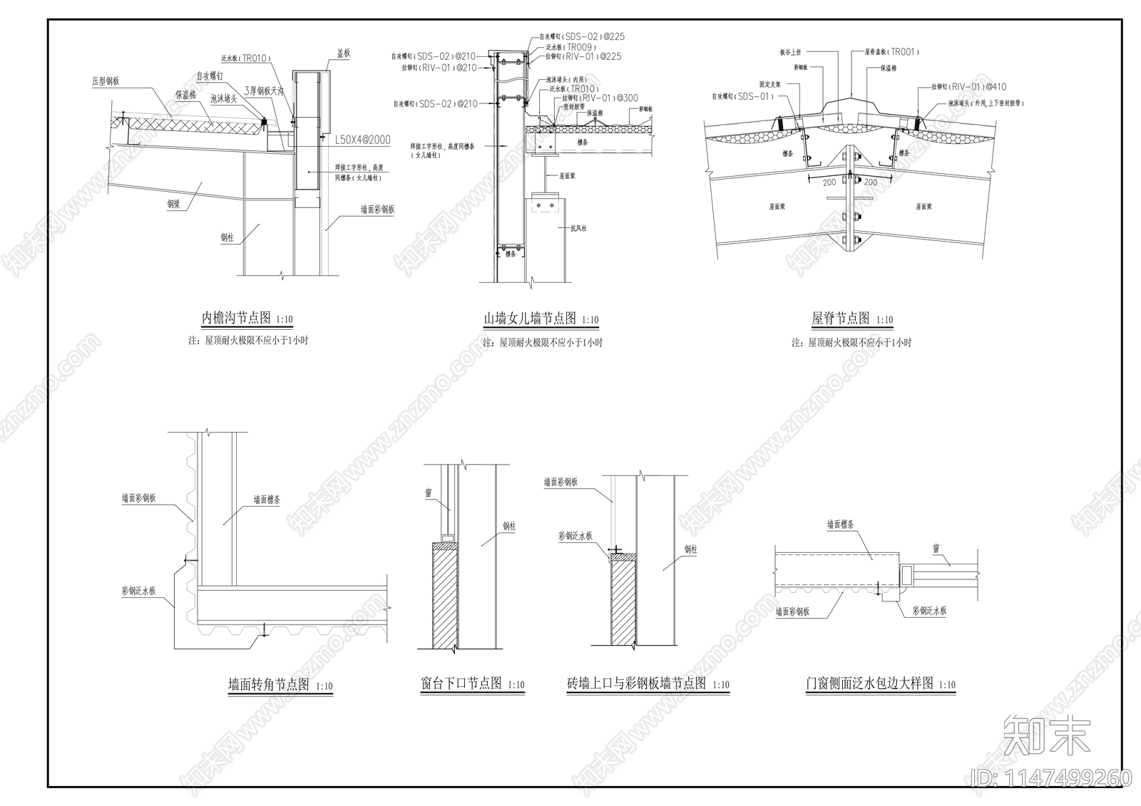 厂房建筑cad施工图下载【ID:1147499260】