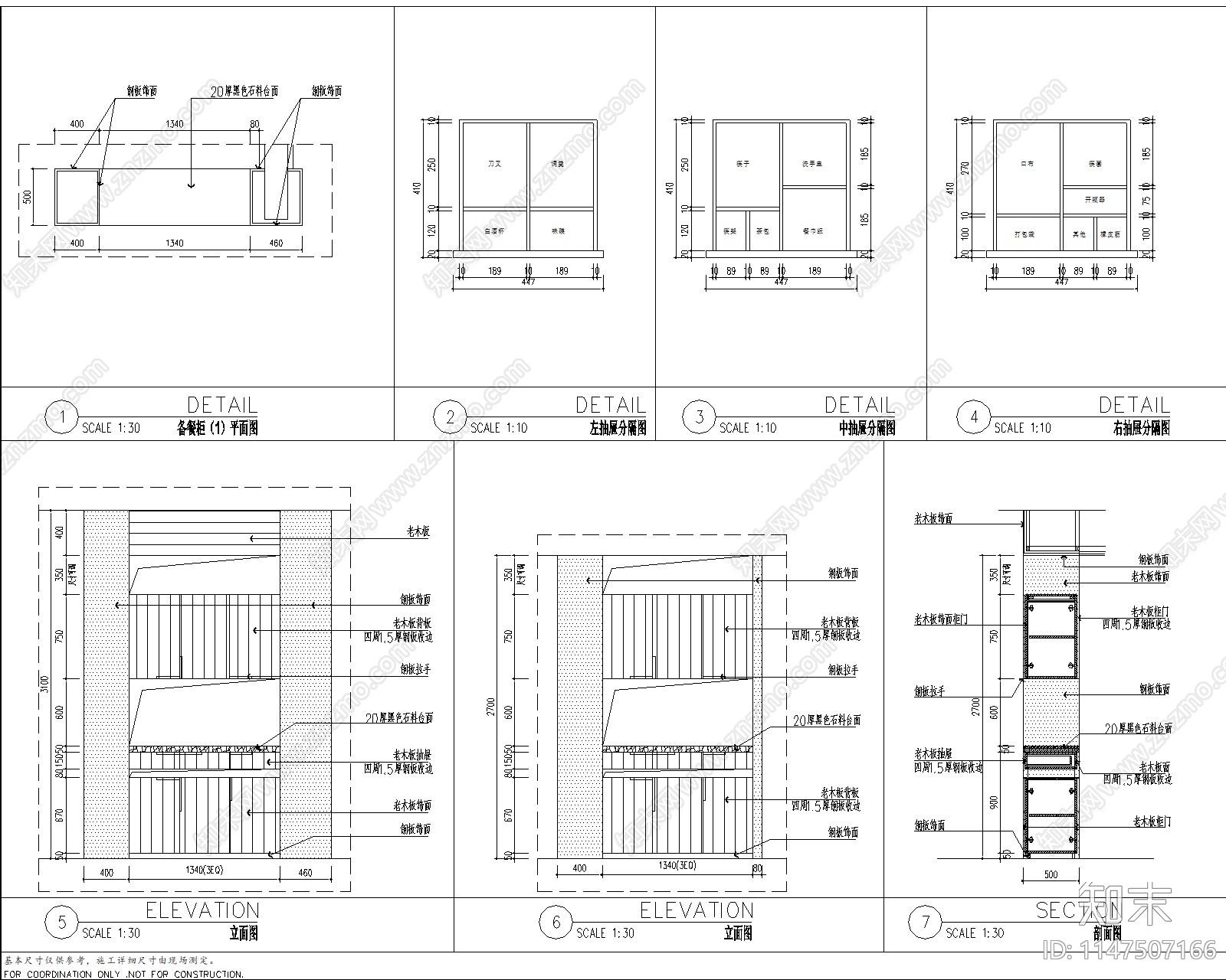 现代餐厅室内cad施工图下载【ID:1147507166】