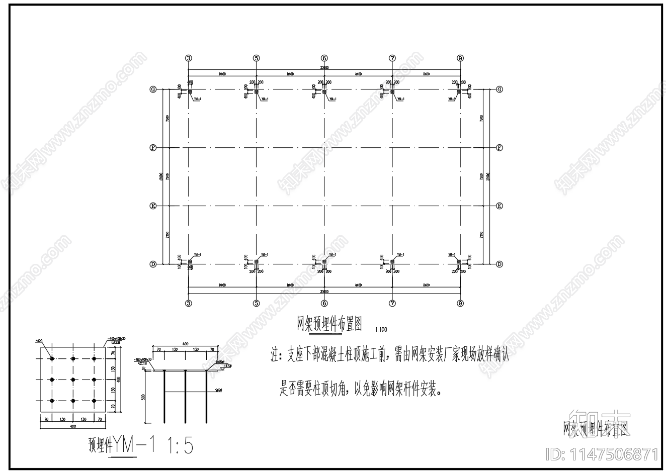 钢结构四角锥螺栓球网架节点cad施工图下载【ID:1147506871】