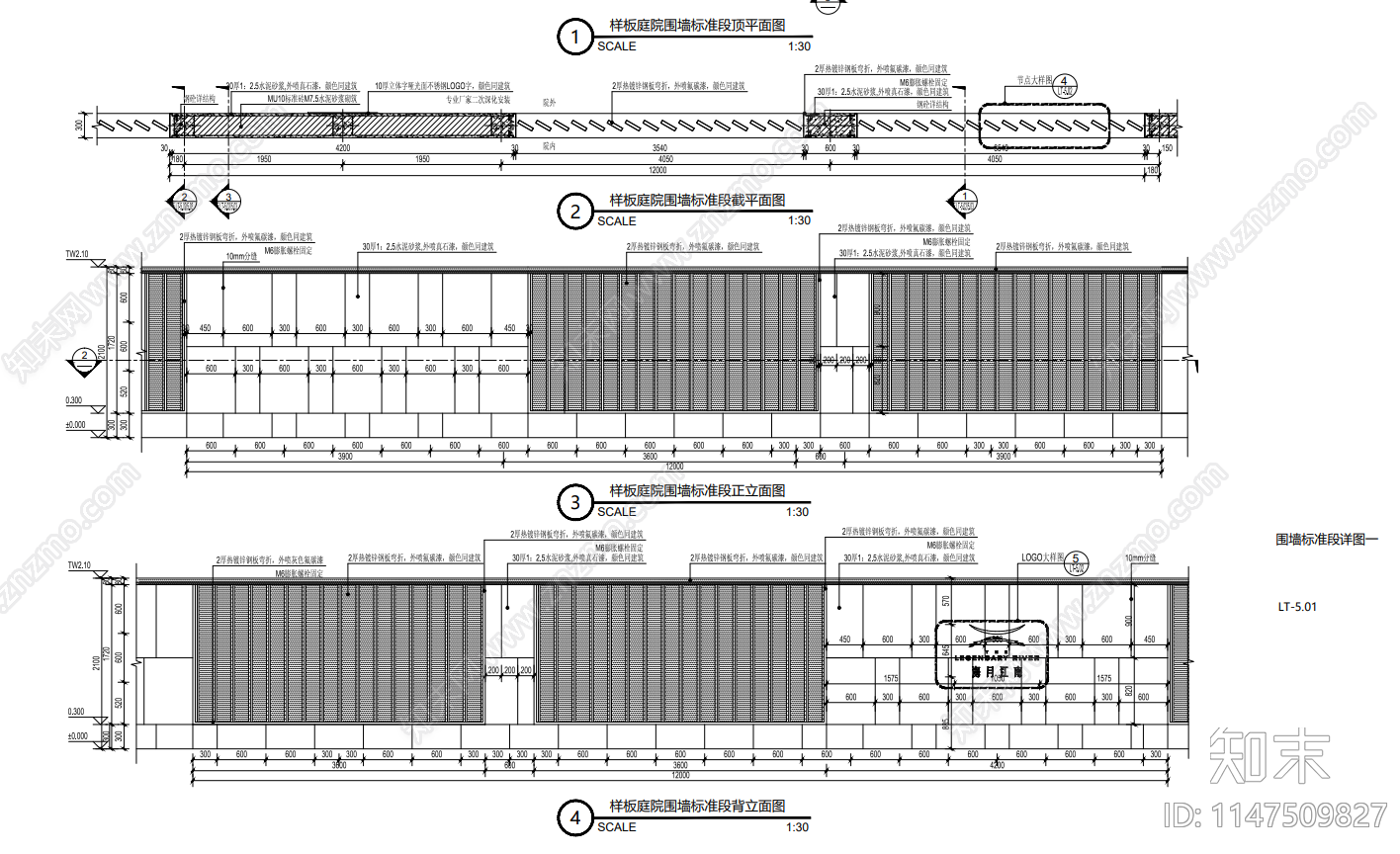 现代庭院围墙标准段详图施工图下载【ID:1147509827】