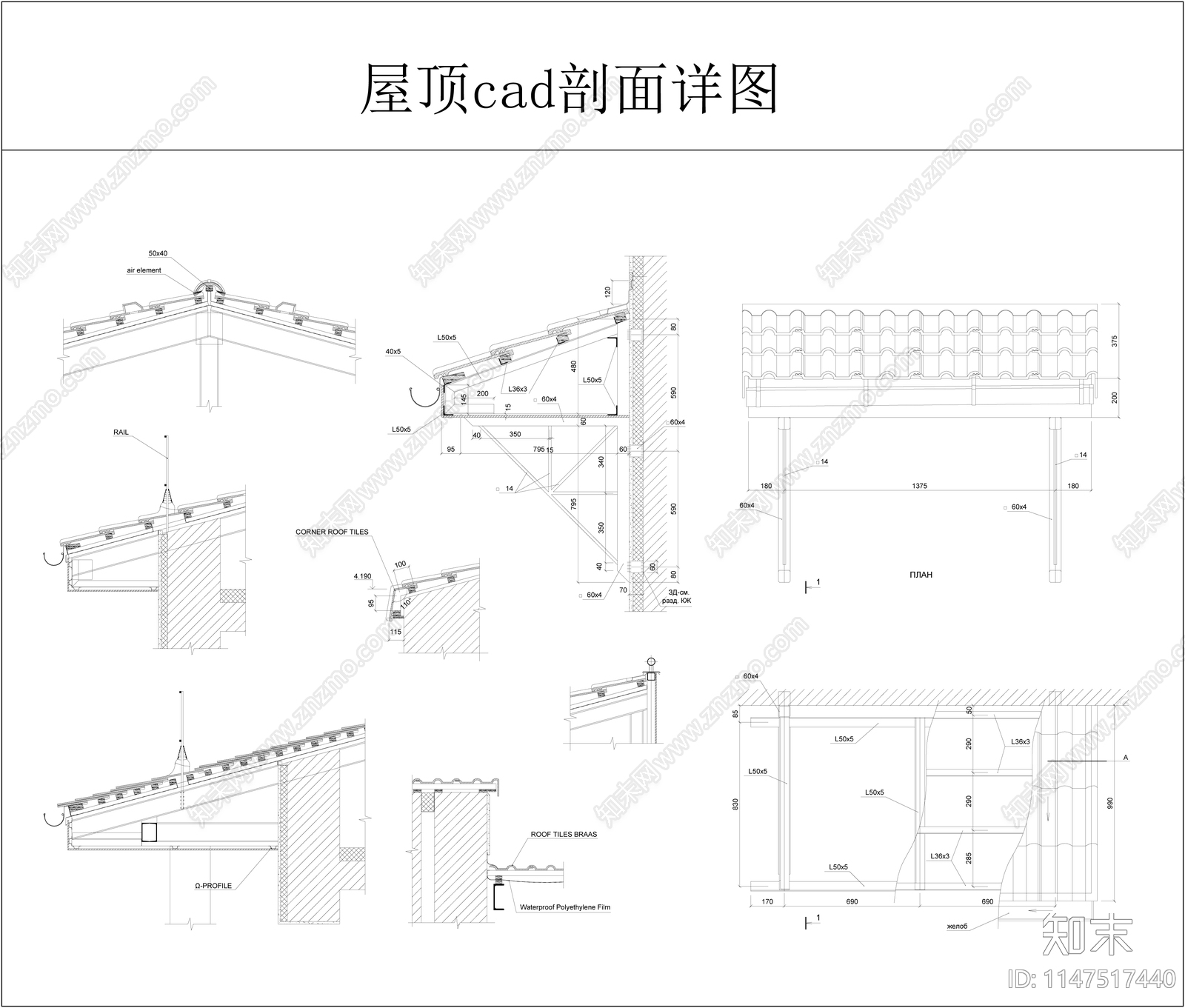 屋顶剖面详图施工图下载【ID:1147517440】