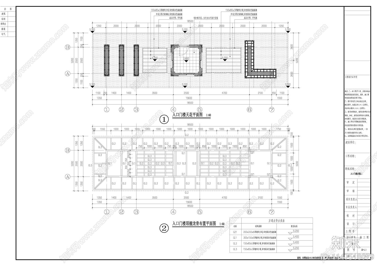 中式小区入口门楼钢结构大样cad施工图下载【ID:1147518079】